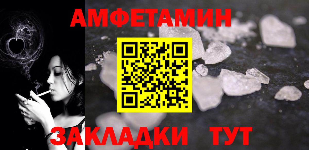 Амфетамин 98% Можайск