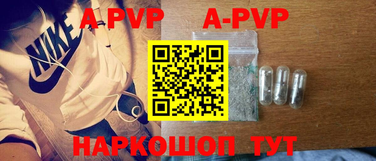 Alpha PVP мука Можайск