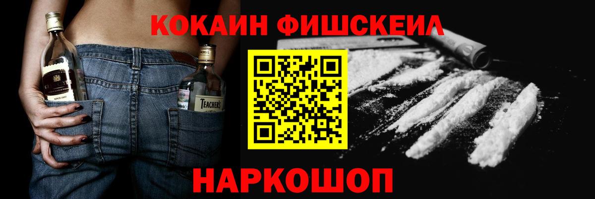 Кокаин Боливия  Вход с VPN  Можайск  COCAIN  Cocaine Эквадор 