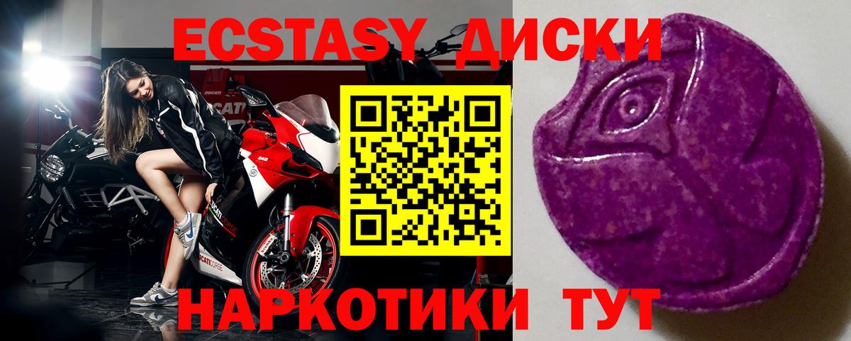 ЭКСТАЗИ 99%  Вход с VPN  Можайск  Ecstasy диски 