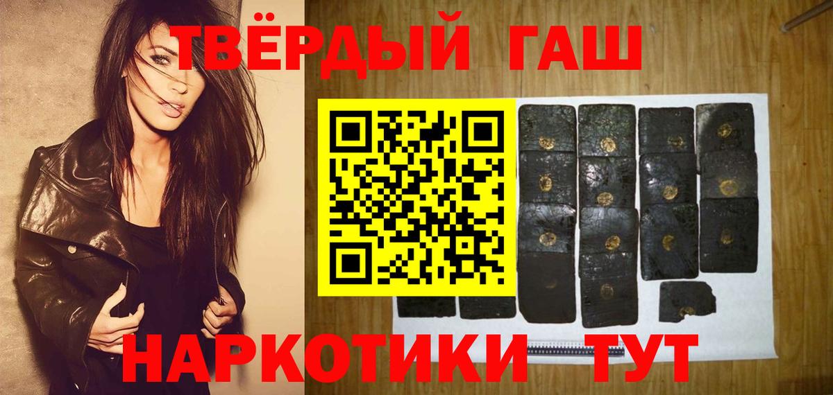 ГАШ  Гашиш ice o lator  Вход с VPN  Можайск 
