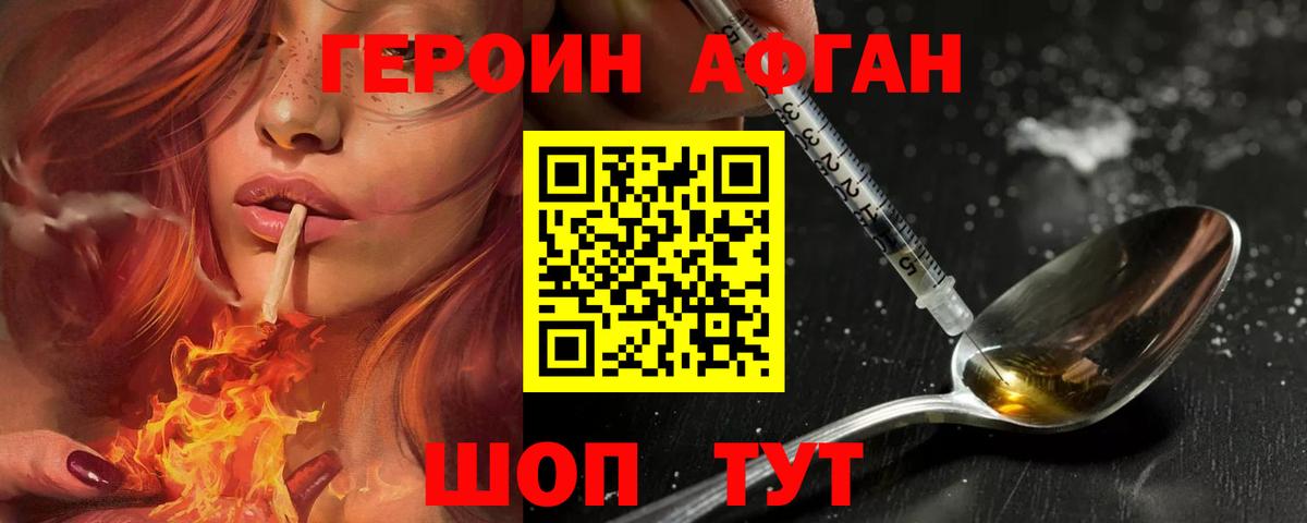 Можайск  Героин Heroin  Вход с VPN 