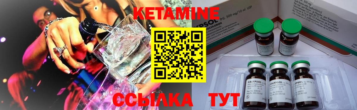 Кетамин ketamine  КЕТАМИН ketamine  Вход с VPN  Можайск 