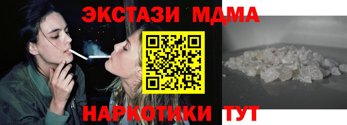 Можайск  МДМА молли  MDMA  Вход с VPN  МДМА crystal 