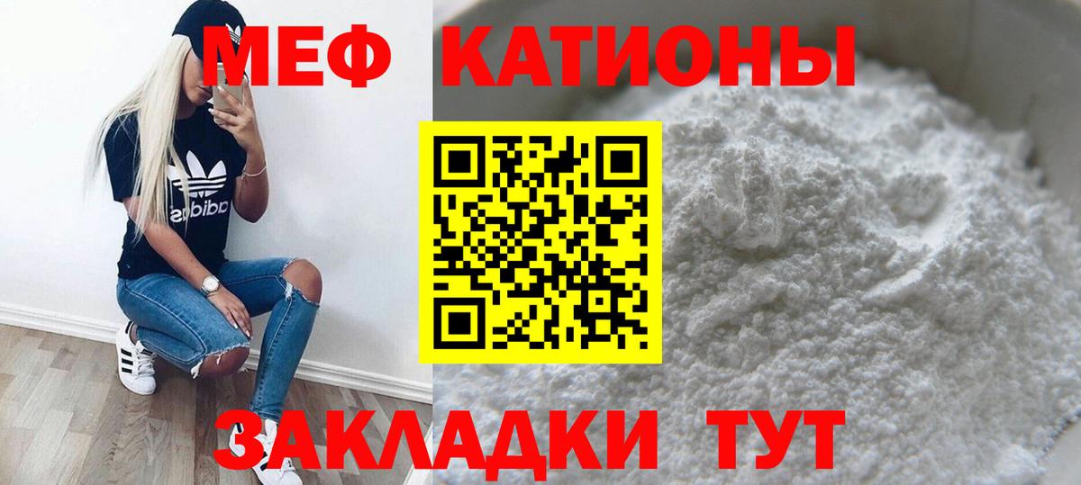 Можайск  МЯУ-МЯУ VHQ  Мефедрон  МЯУ-МЯУ  Вход с VPN 