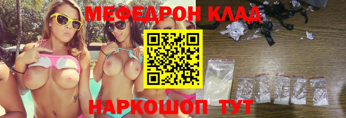 Меф  Можайск