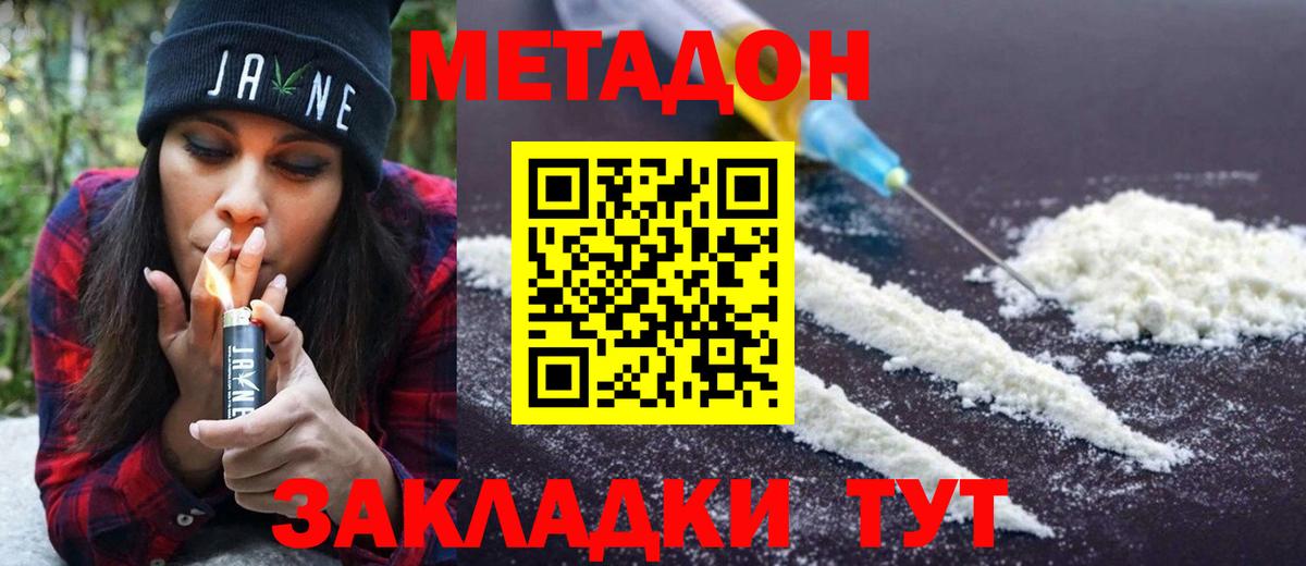 Можайск  Метадон methadone  Вход с VPN 
