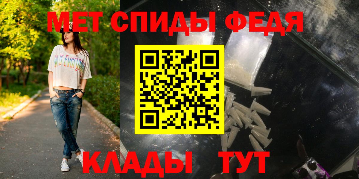 МЕТАМФЕТАМИН  Вход с VPN  Можайск  Метамфетамин мет  Метамфетамин мет 
